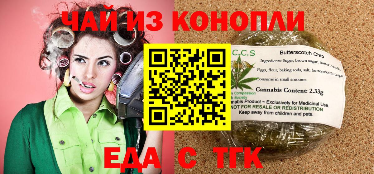 Cannafood конопля  Вход с VPN  Краснокамск 