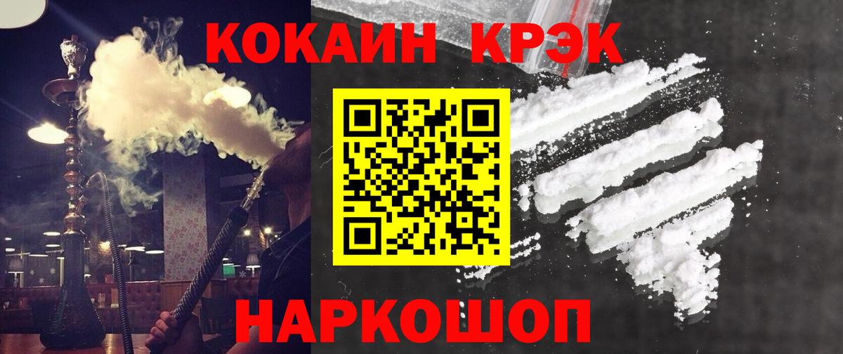 COCAIN  Вход с VPN  Краснокамск  КОКАИН FishScale 