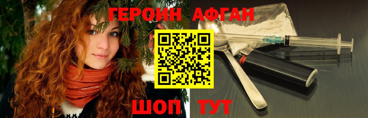 ГЕРОИН VHQ Краснокамск