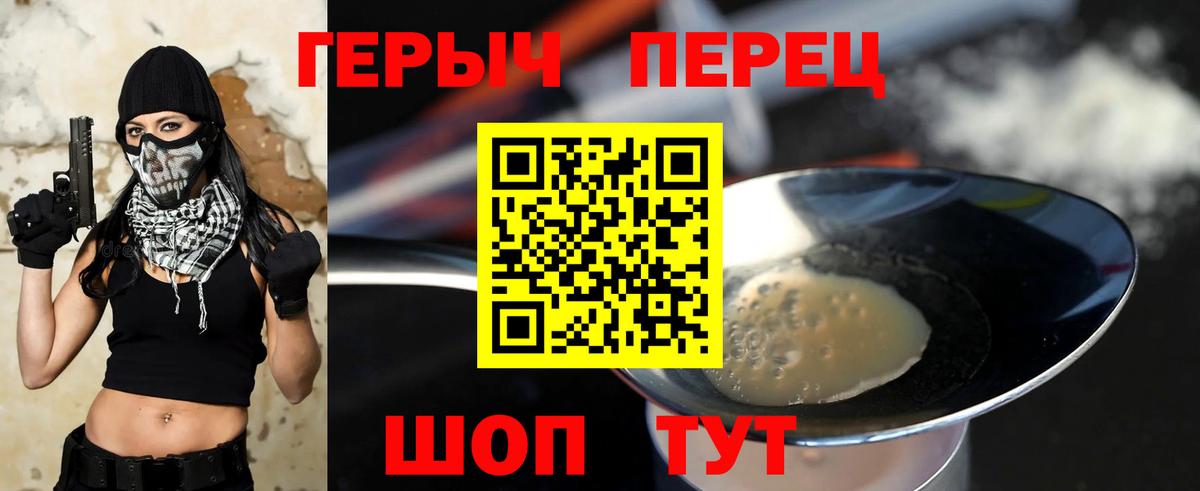 Краснокамск  ГЕРОИН гречка  Вход с VPN 