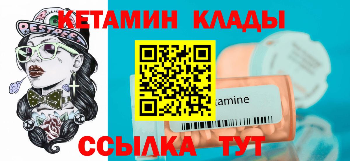 mega tor  Кетамин VHQ  Вход с VPN  Краснокамск  Кетамин ketamine 