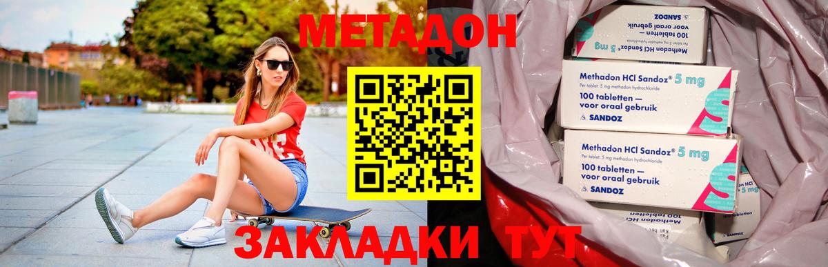 Краснокамск  Метадон VHQ  Вход с VPN 