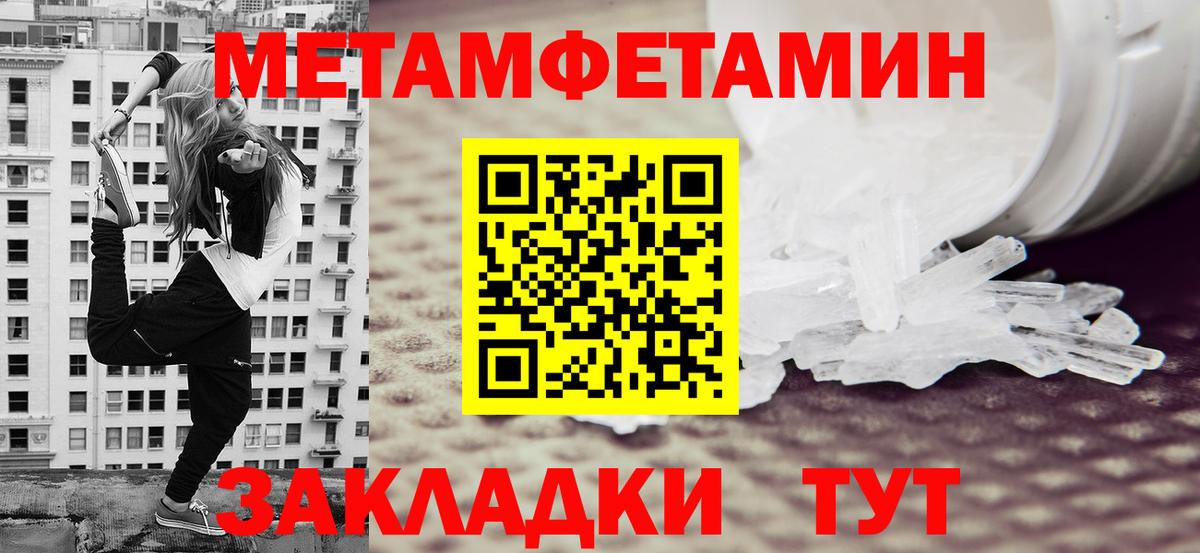 Первитин Декстрометамфетамин 99.9% Краснокамск