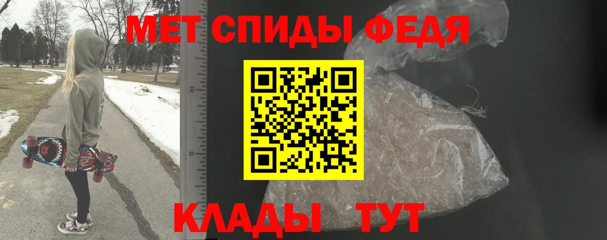 Первитин  Вход с VPN  Краснокамск  Метамфетамин кристалл 